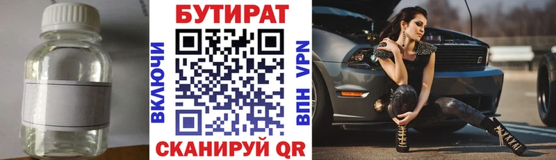 KRAKEN ссылка  Нерюнгри  Бутират бутик 