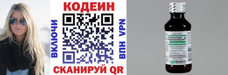 наркотики  Нерюнгри  Codein Purple Drank 