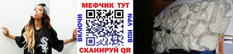 МЕФ кристаллы Нерюнгри