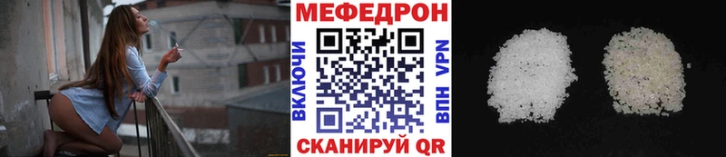 МЯУ-МЯУ кристаллы  Нерюнгри 